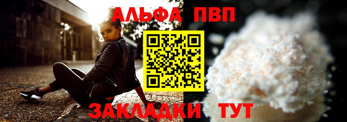 Саранск  A PVP крисы CK  Вход с VPN  Alpha PVP Crystall 