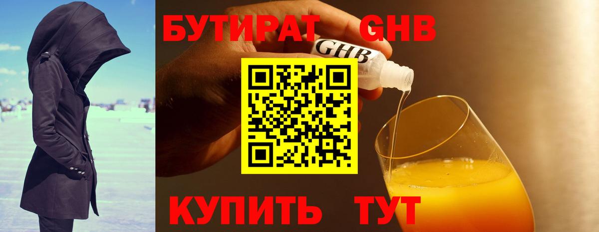 Саранск  БУТИРАТ BDO  Вход с VPN 