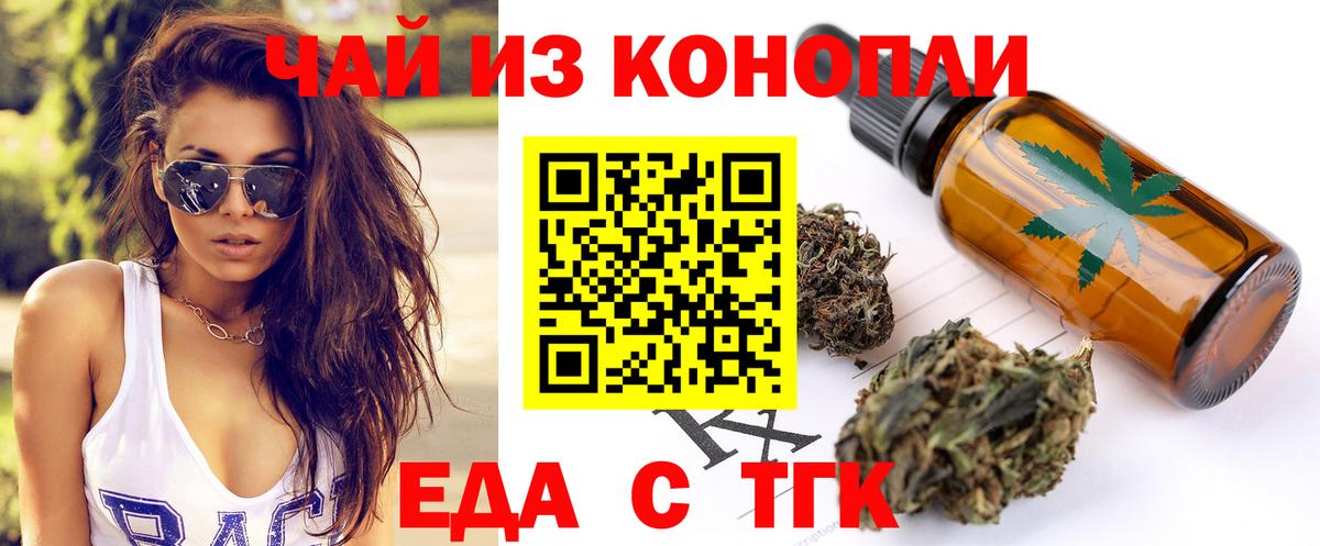 Canna-Cookies конопля  Вход с VPN  Саранск 
