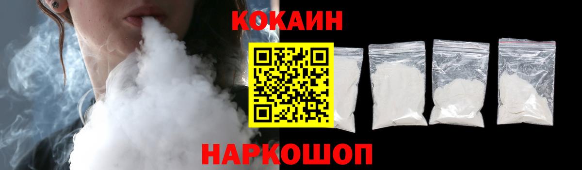 COCAIN Перу  КОКАИН VHQ  Вход с VPN  Саранск 