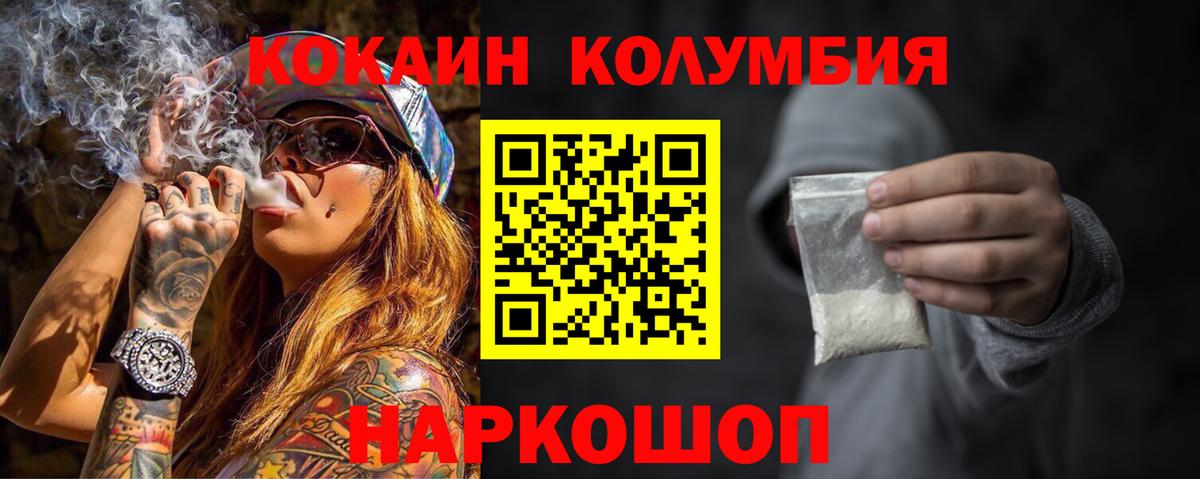 КОКАИН Колумбийский Саранск
