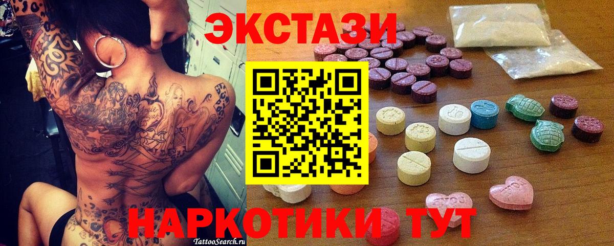 Ecstasy  где купить   Вход с VPN  Саранск  Экстази XTC  ЭКСТАЗИ круглые 