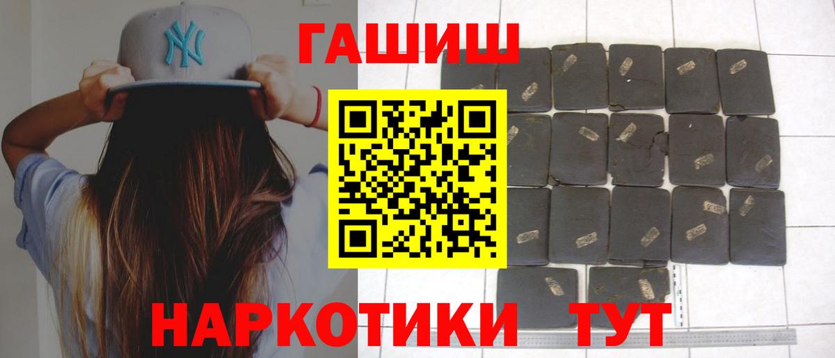 ГАШ  ГАШ гарик  Саранск  Вход с VPN  ГАШИШ Изолятор 