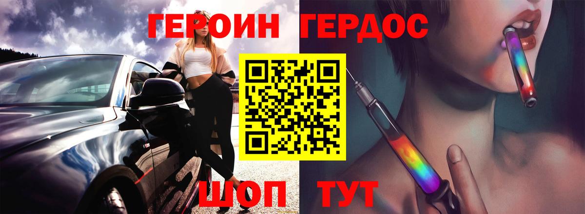 ГЕРОИН белый  Вход с VPN  Героин  Саранск 