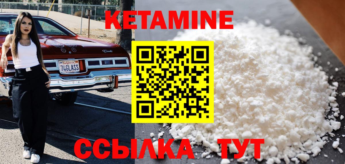 КЕТАМИН ketamine Саранск