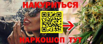 каннабис Северобайкальск