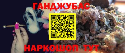 каннабис Северобайкальск