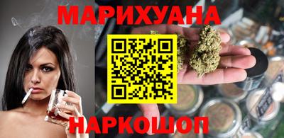 каннабис Северобайкальск