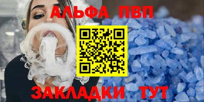Альфа ПВП Севастополь