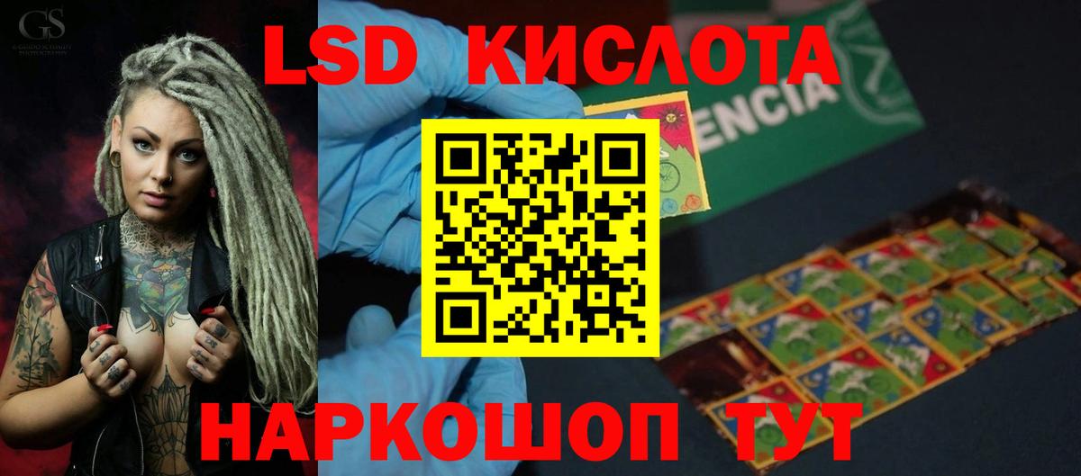 Саранск  Лсд 25 экстази  LSD-25 экстази кислота  Вход с VPN  Лсд 25 экстази ecstasy 