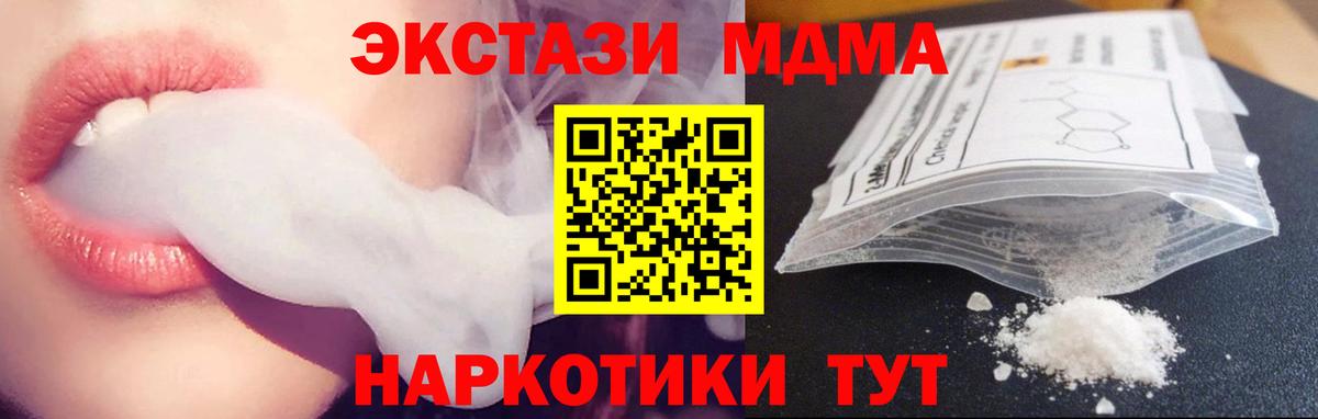 Саранск  MDMA VHQ  MDMA  Вход с VPN 