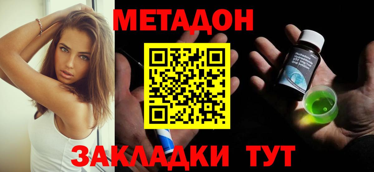   онион  Вход с VPN  Саранск  МЕТАДОН мёд 