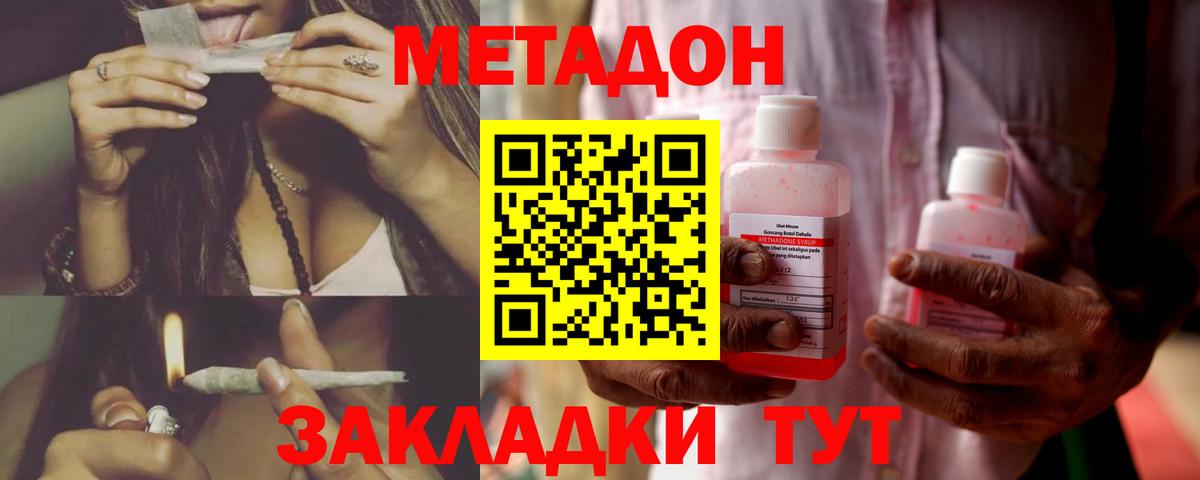 МЕТАДОН белоснежный Саранск