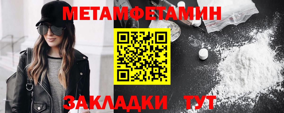 МЕТАМФЕТАМИН  Метамфетамин винт  Вход с VPN  Саранск 