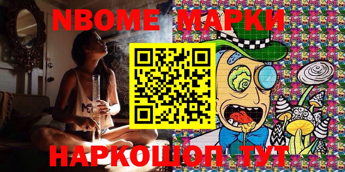Саранск  Марки 25I-NBOMe 1,5мг  Вход с VPN 