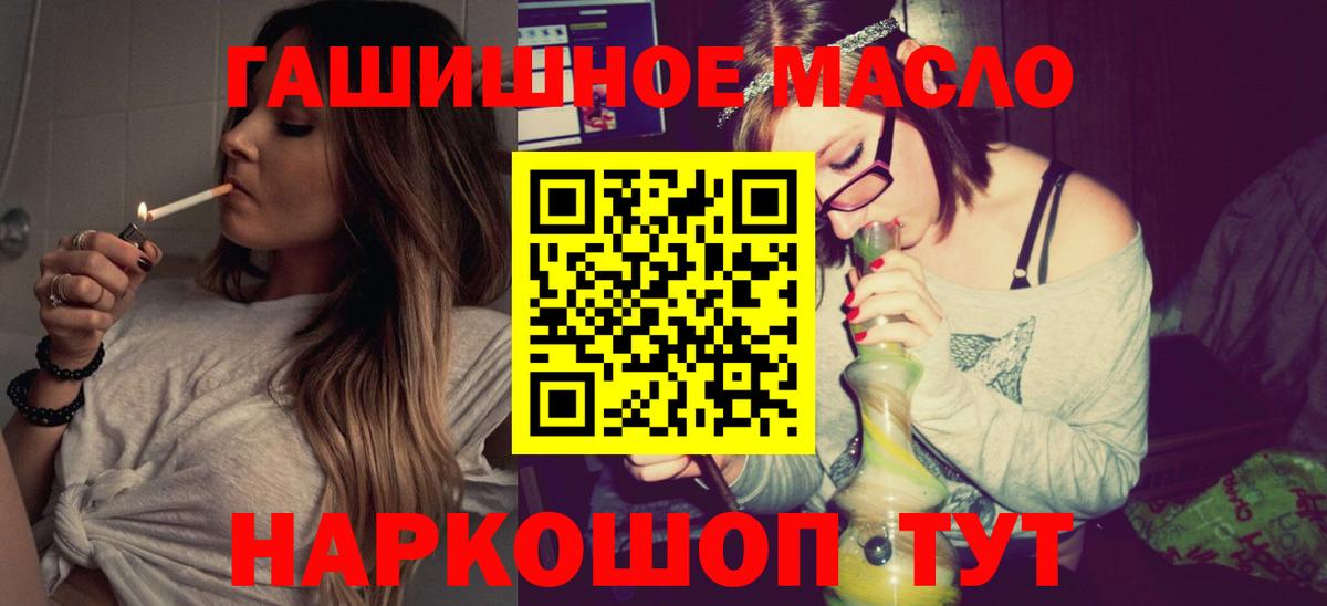 Саранск  Дистиллят ТГК THC oil  Дистиллят ТГК жижа  Вход с VPN 
