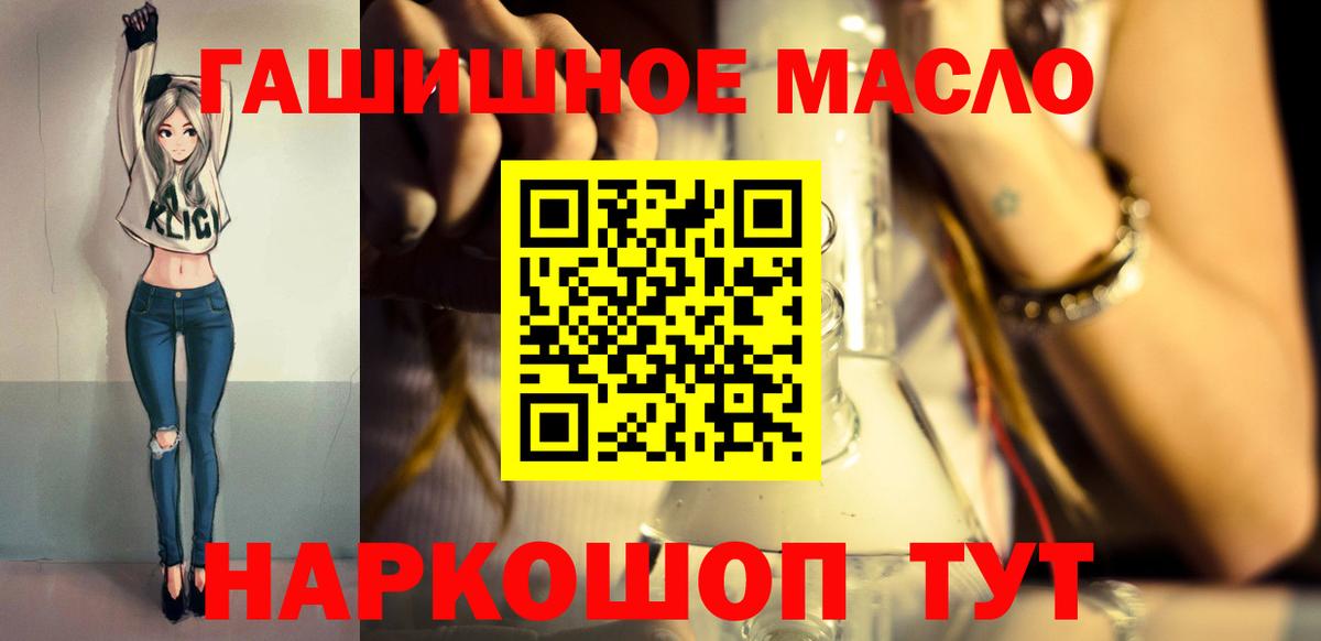 Дистиллят ТГК гашишное масло Саранск